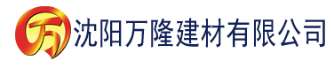 沈阳别墅轮换2攻略建材有限公司_沈阳轻质石膏厂家抹灰_沈阳石膏自流平生产厂家_沈阳砌筑砂浆厂家